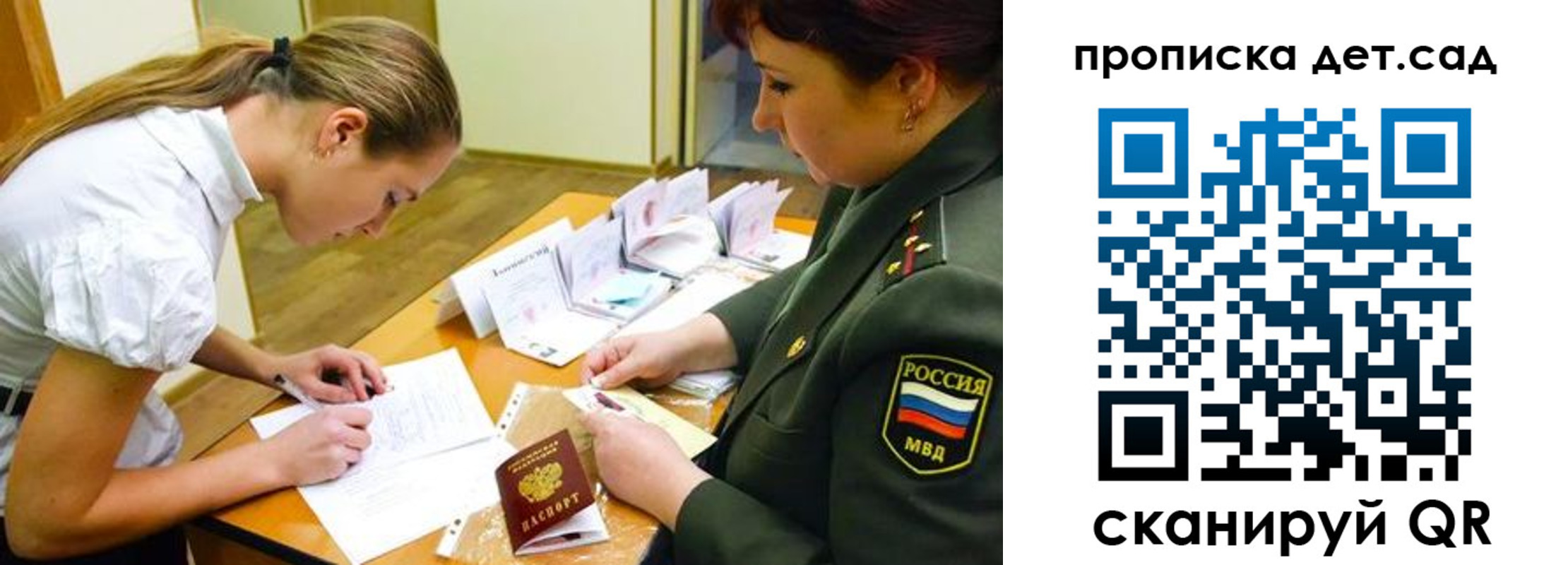 прописка для военкомата в Брянской области
