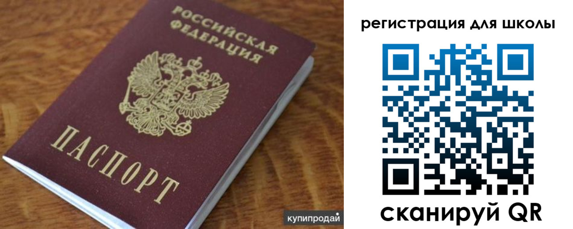 прописка законно в Брянской области
