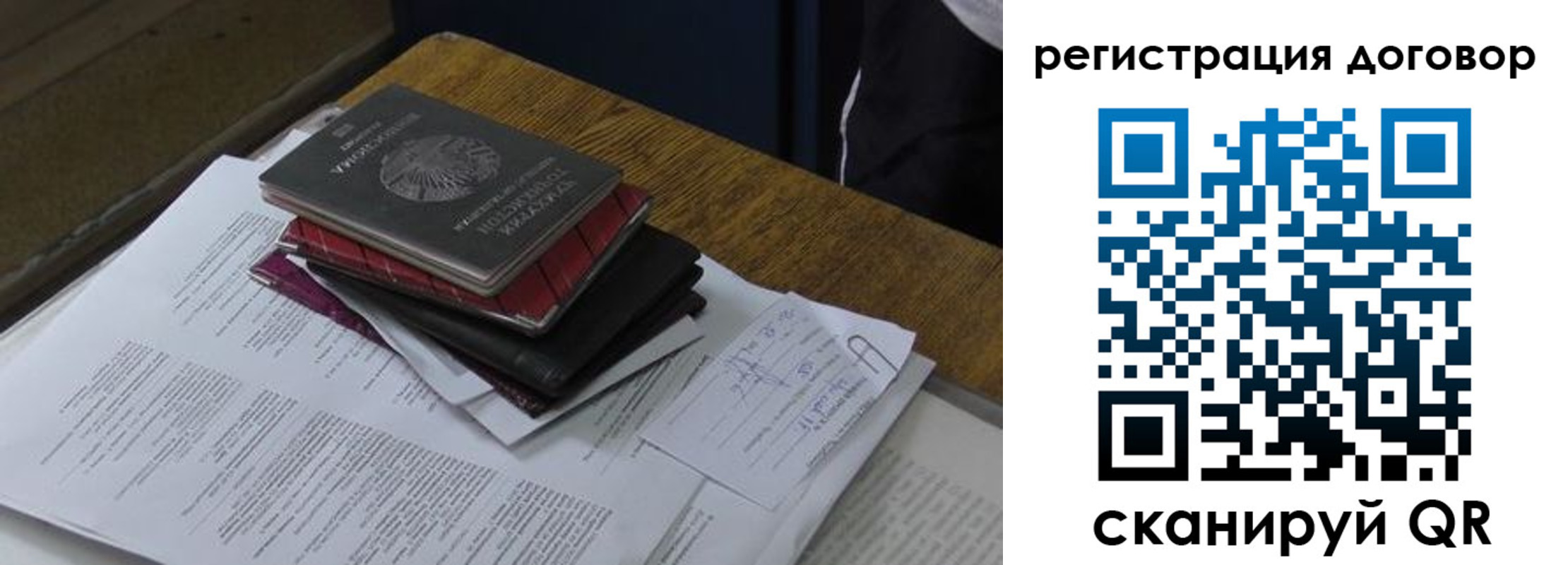 прописка штамп в Брянской области