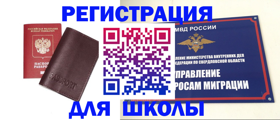 прописка для кредита в Брянской области