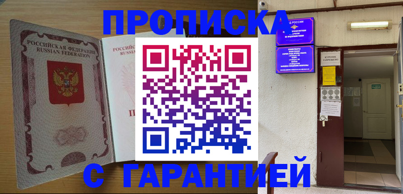 прописка иностранных граждан в Брянской области