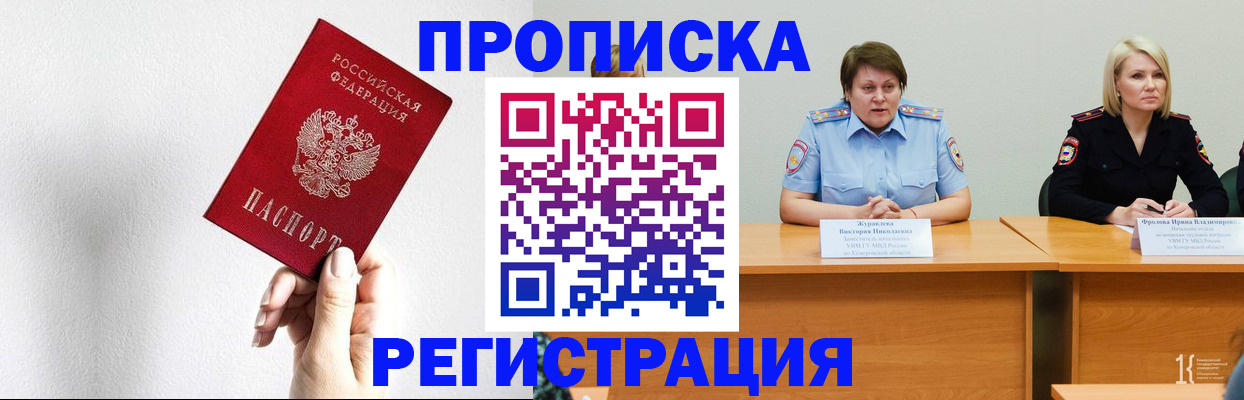 временная регистрация госуслуги в Брянской области