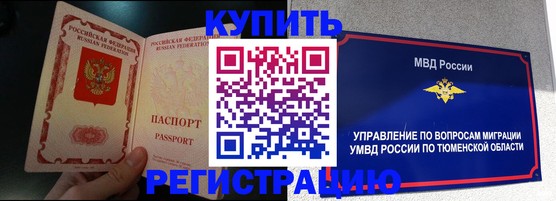 временная регистрация 2025 в Брянской области